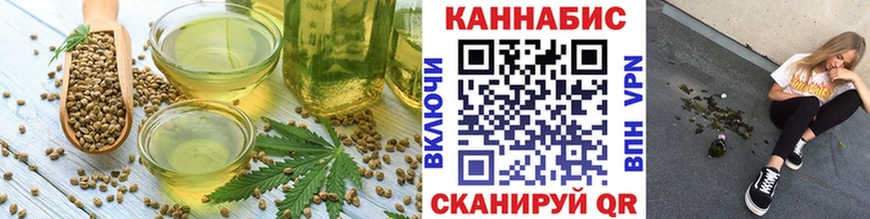 закладки Еманжелинск Cannafood конопля