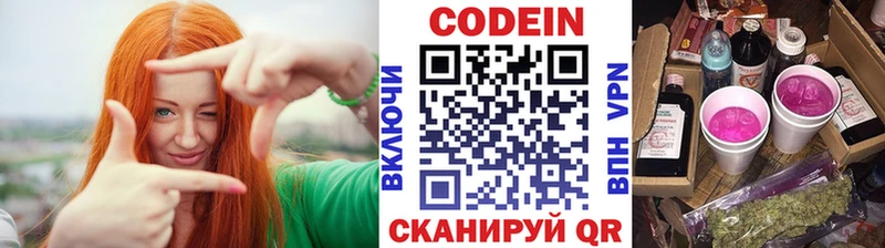 купить закладку Еманжелинск kraken tor Кодеиновый сироп Lean напиток Lean (лин)
