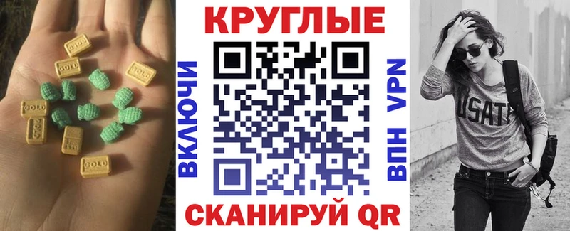 Ecstasy диски ОМГ ОМГ вход Еманжелинск где купить