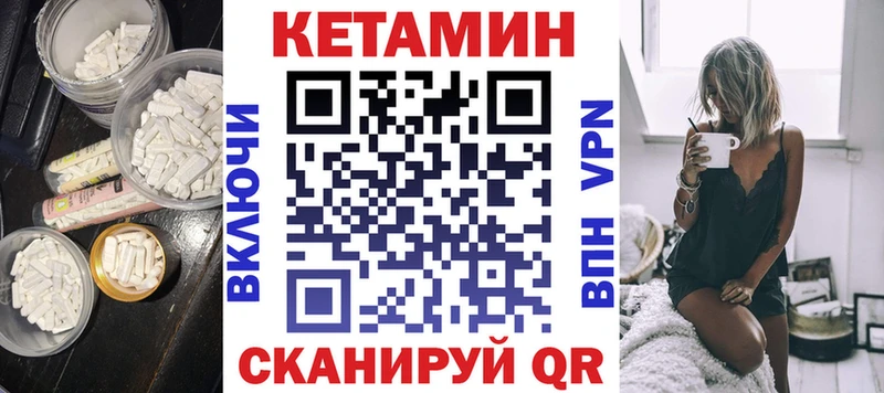 КЕТАМИН ketamine  купить наркотик  Еманжелинск 