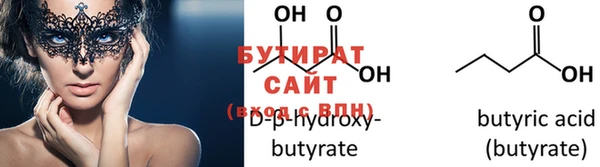бутират Алексеевка