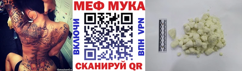Меф мяу мяу  Еманжелинск 